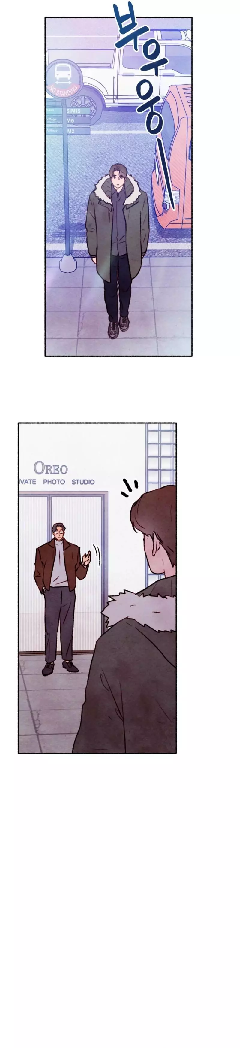 Pillow Talk - Chapter 19 Page 7