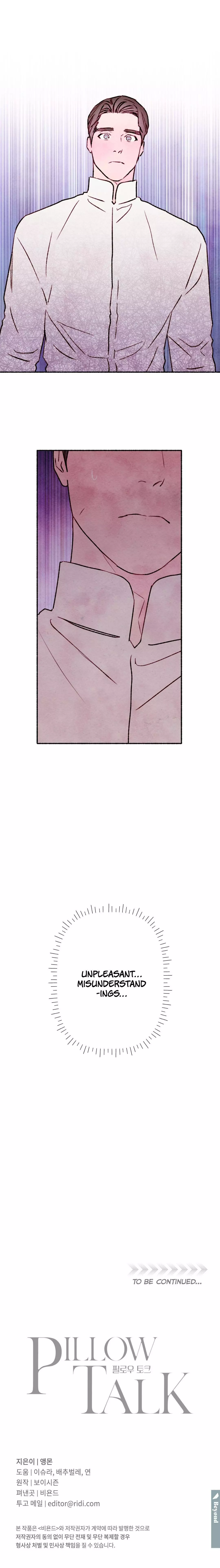 Pillow Talk - Chapter 20 Page 21