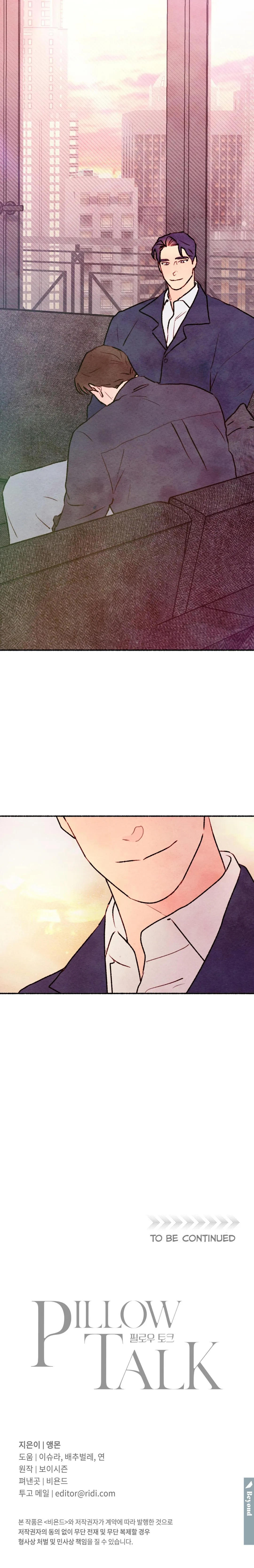 Pillow Talk - Chapter 22 Page 21