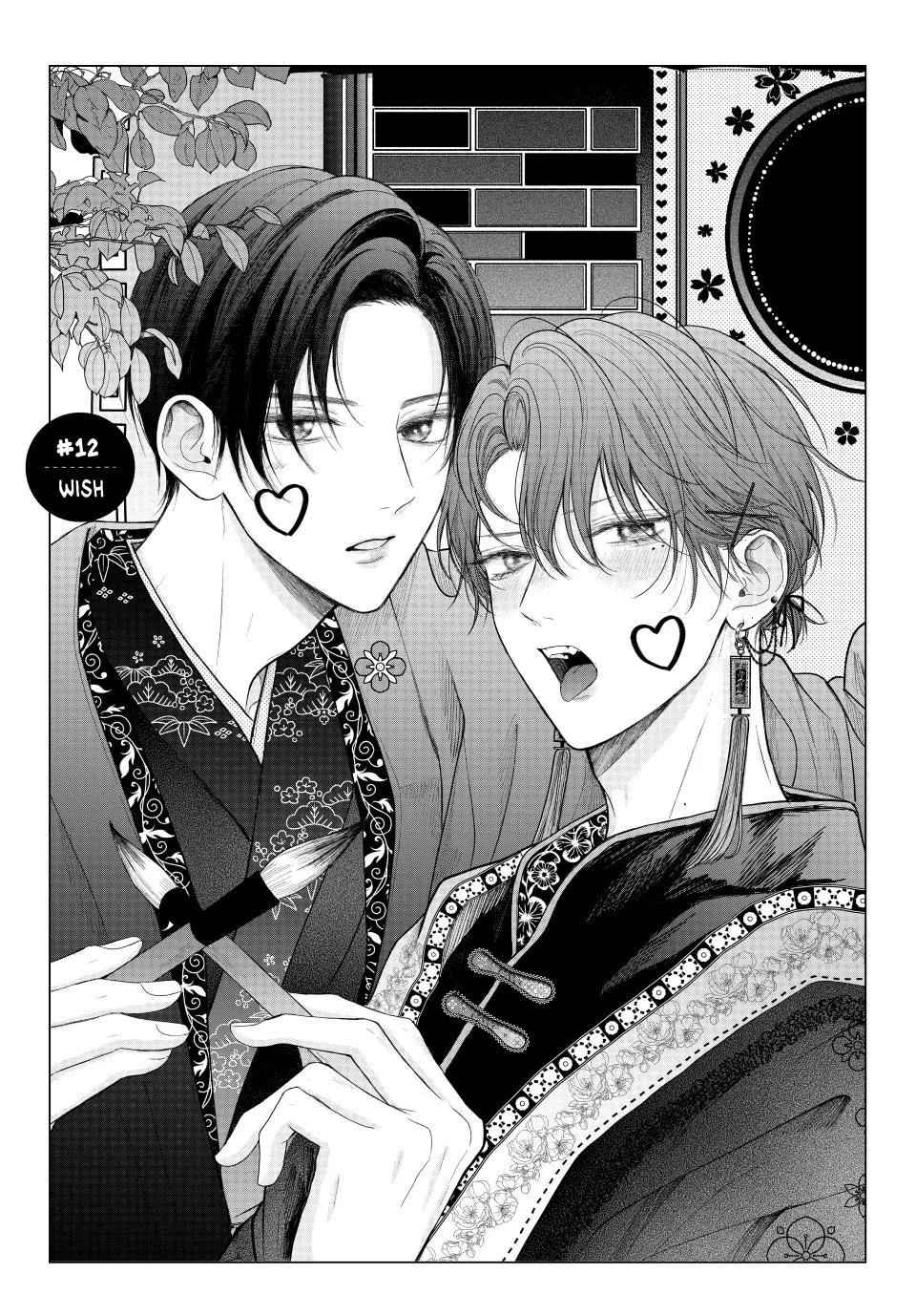 Tamaranai no wa Koi na no ka? - Chapter 12.1 Page 1