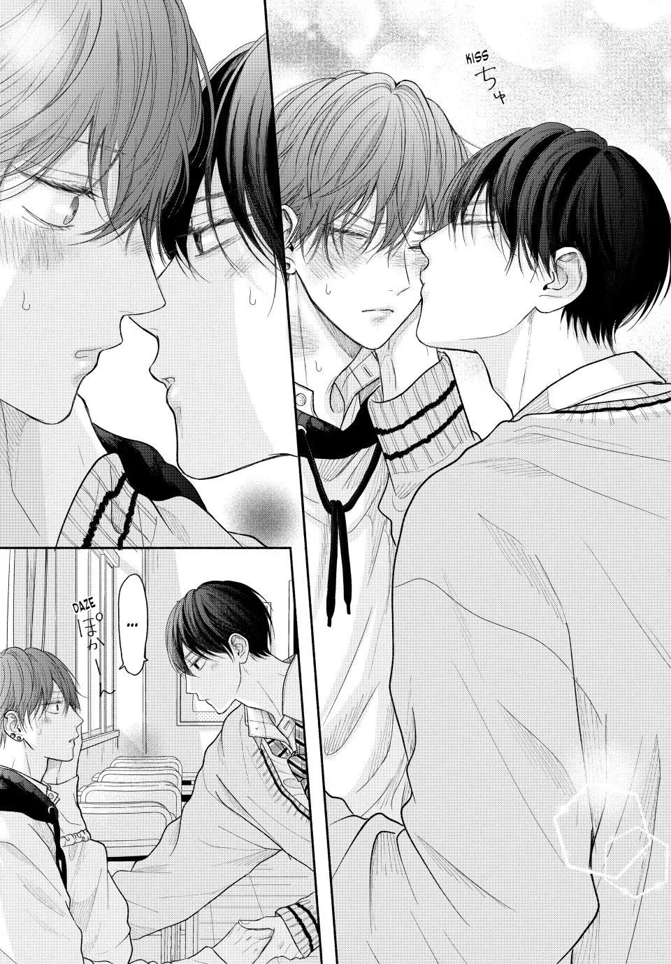 Tamaranai no wa Koi na no ka? - Chapter 13.2 Page 18