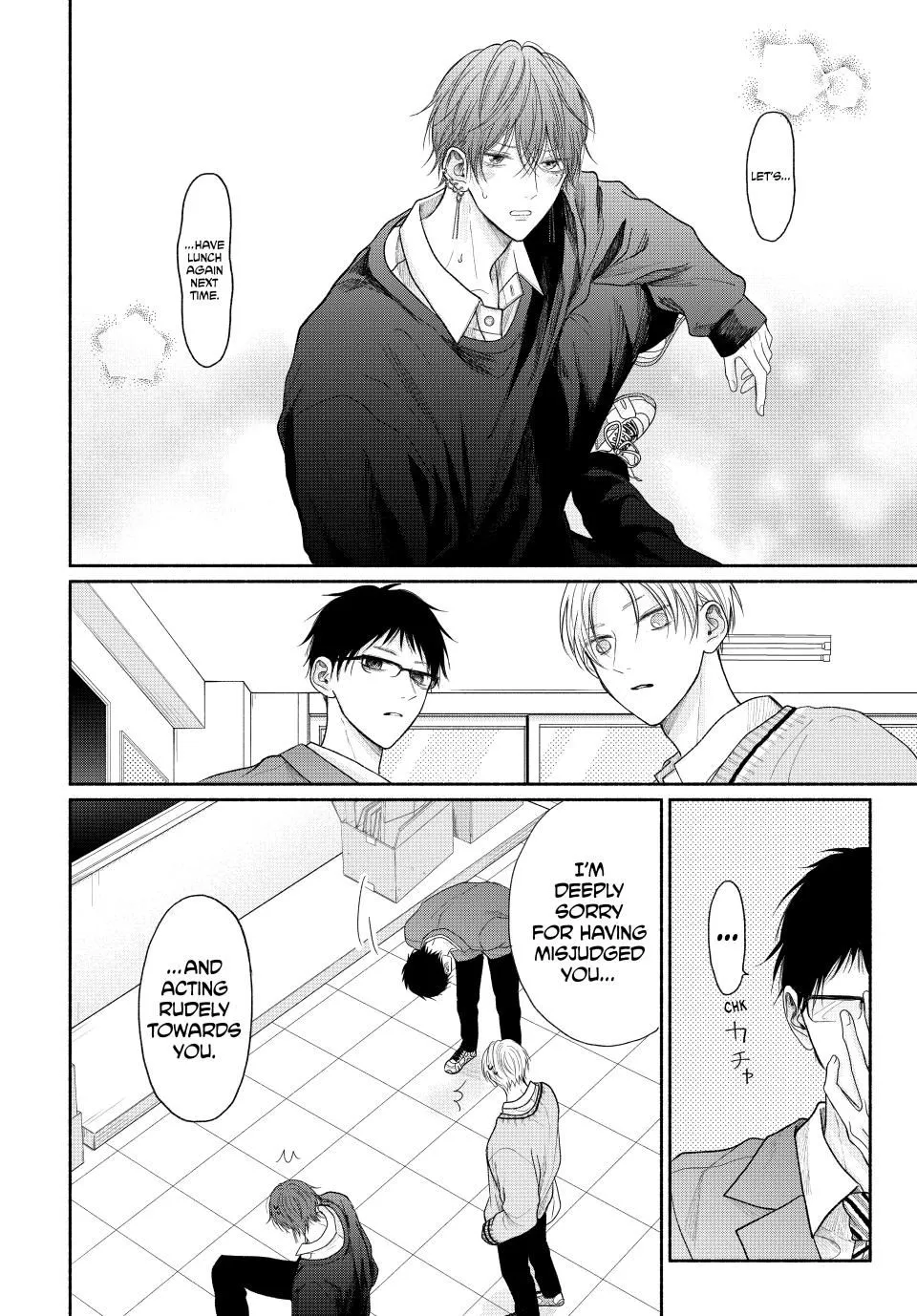 Tamaranai no wa Koi na no ka? - Chapter 14.2 Page 6