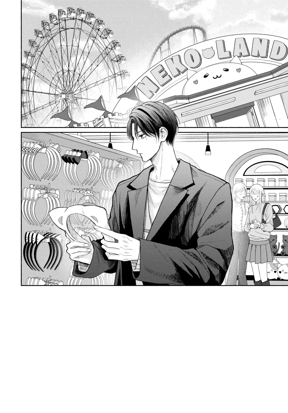 Tamaranai no wa Koi na no ka? - Chapter 15.1 Page 2