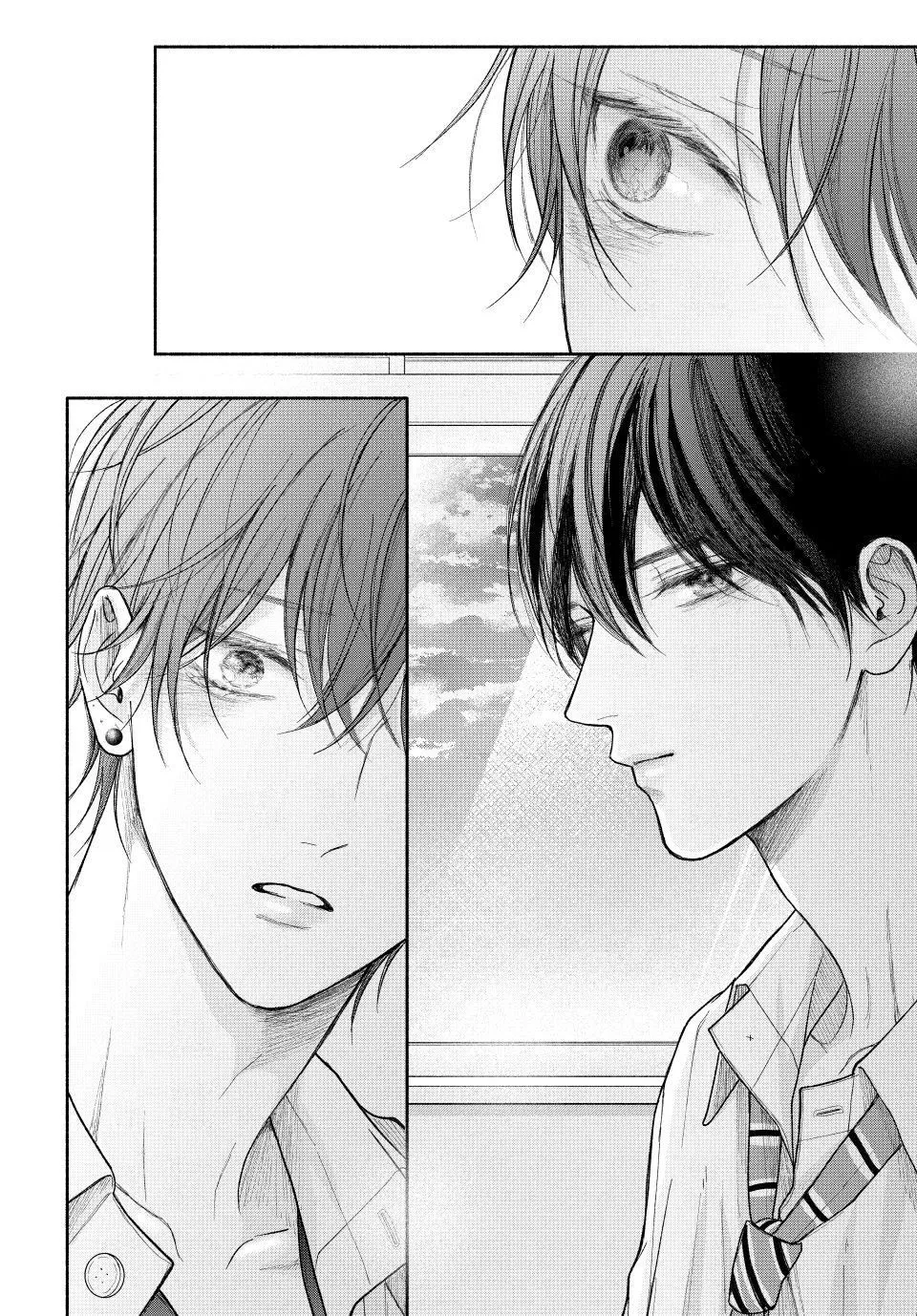 Tamaranai no wa Koi na no ka? - Chapter 23.2 Page 6