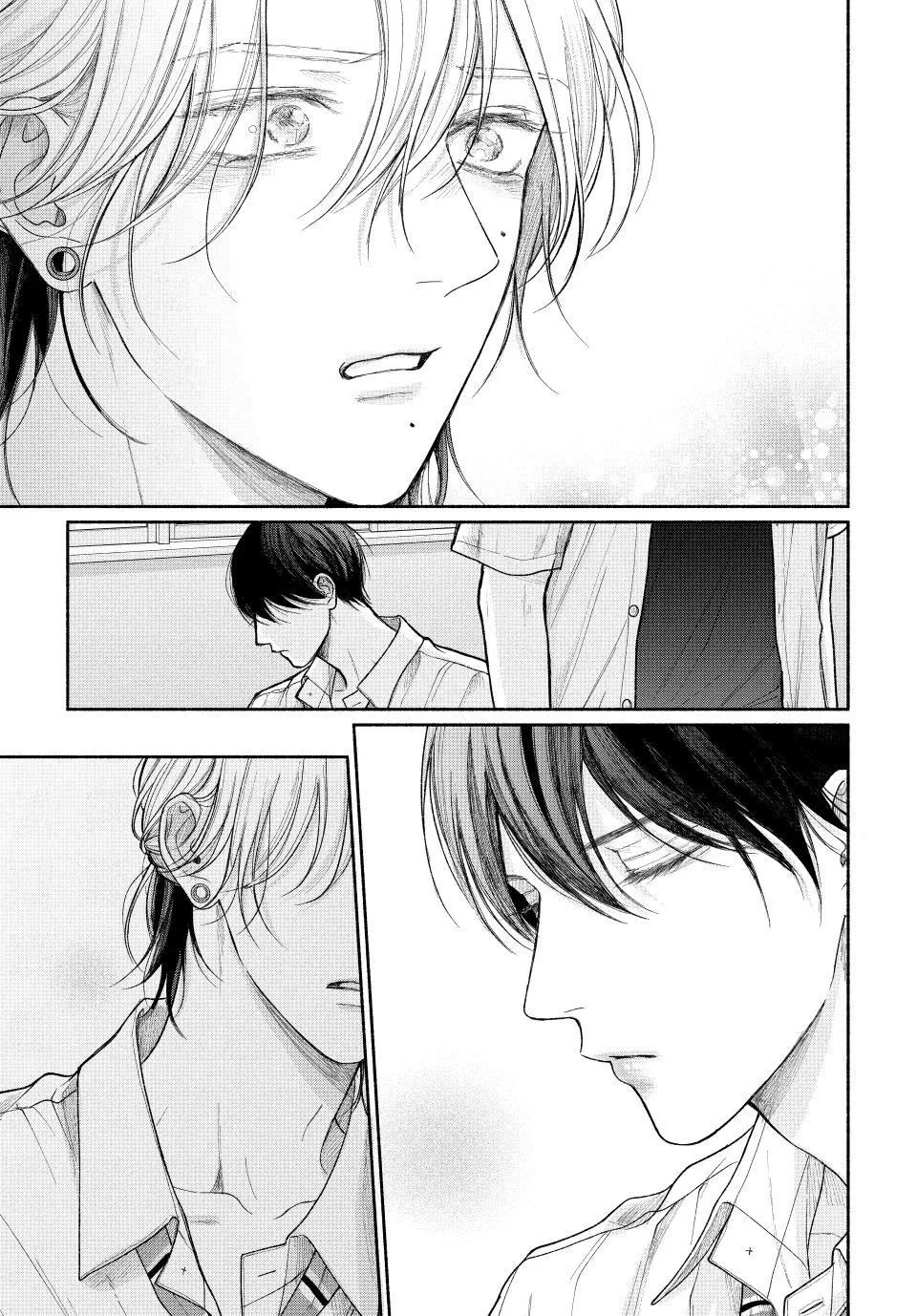Tamaranai no wa Koi na no ka? - Chapter 23.2 Page 11