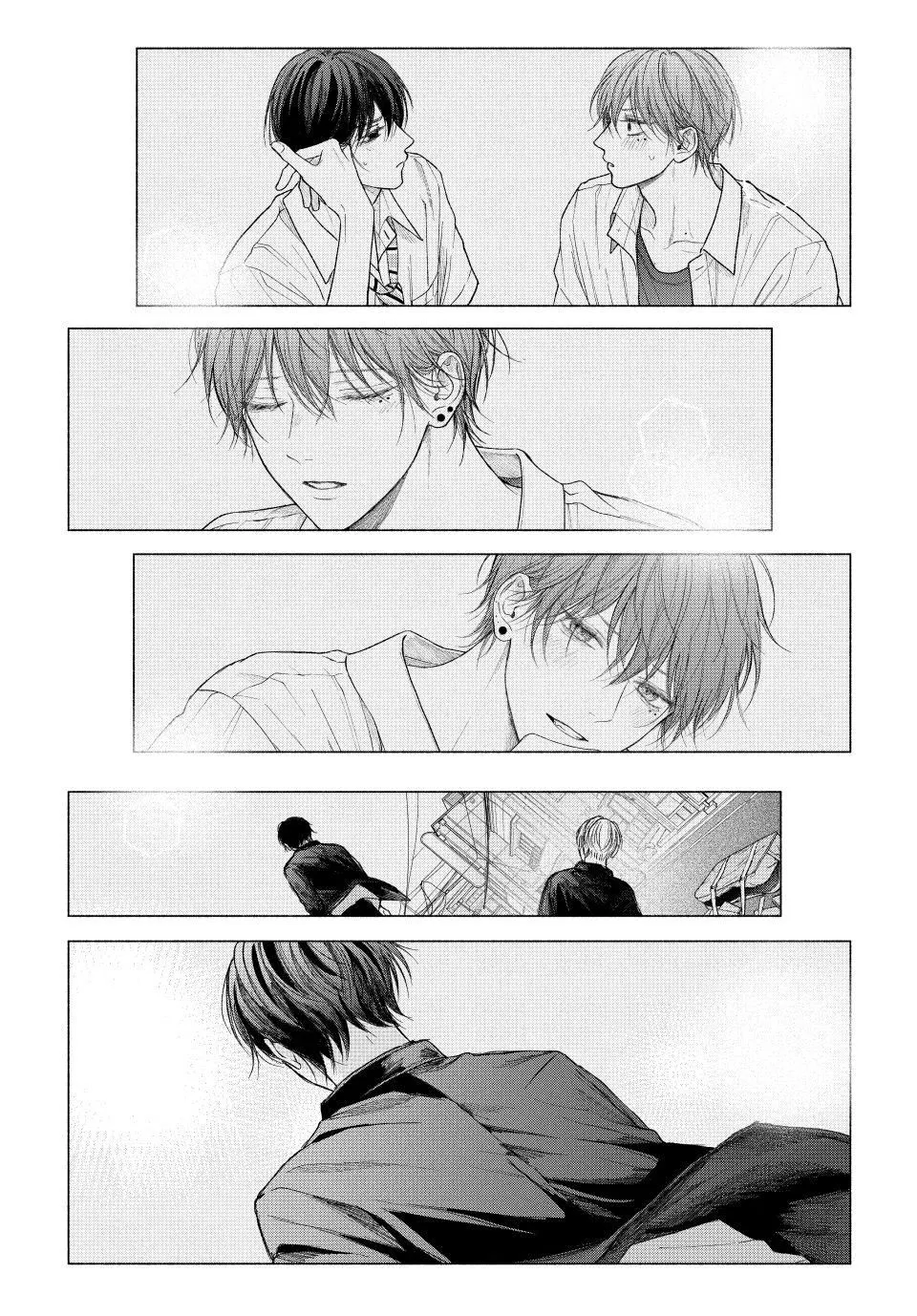 Tamaranai no wa Koi na no ka? - Chapter 23.2 Page 15