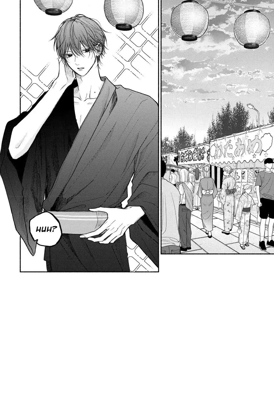Tamaranai no wa Koi na no ka? - Chapter 24.1 Page 2