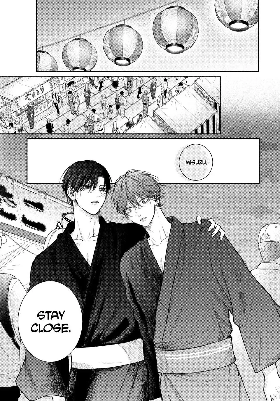 Tamaranai no wa Koi na no ka? - Chapter 24.2 Page 1