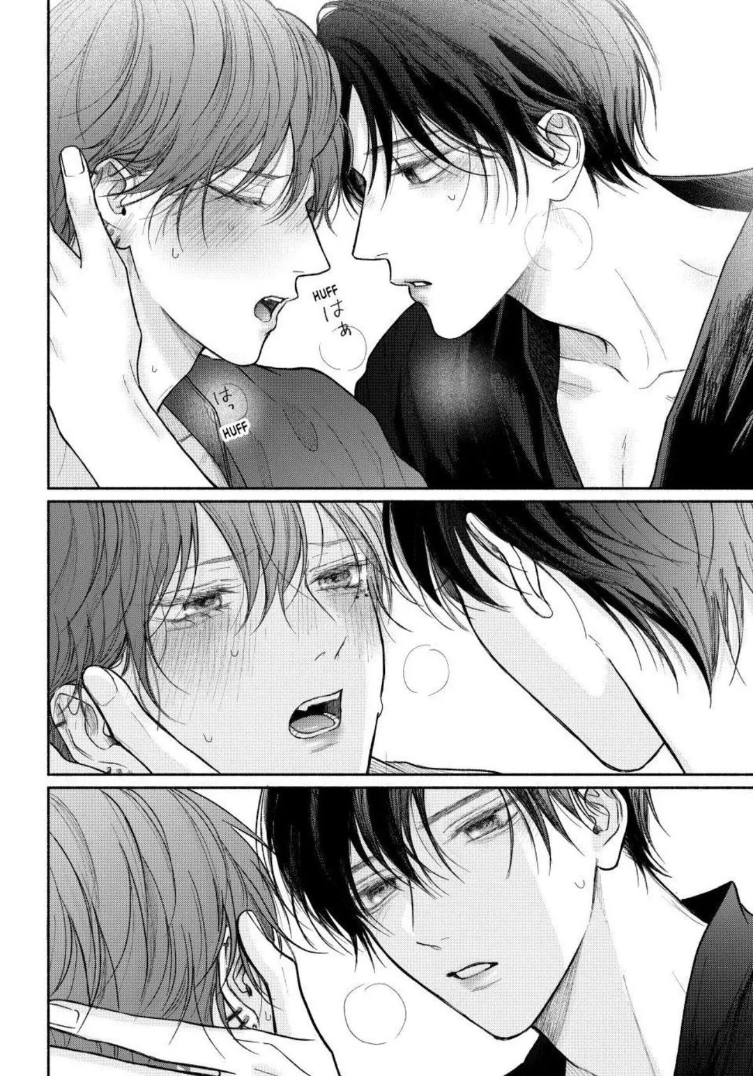 Tamaranai no wa Koi na no ka? - Chapter 25.1 Page 16
