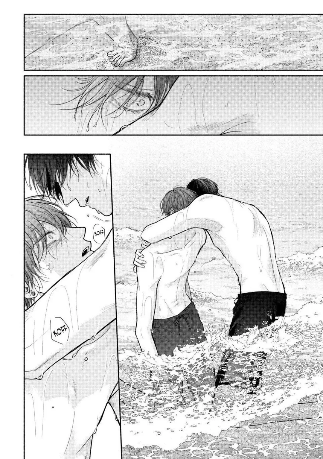 Tamaranai no wa Koi na no ka? - Chapter 27.2 Page 5
