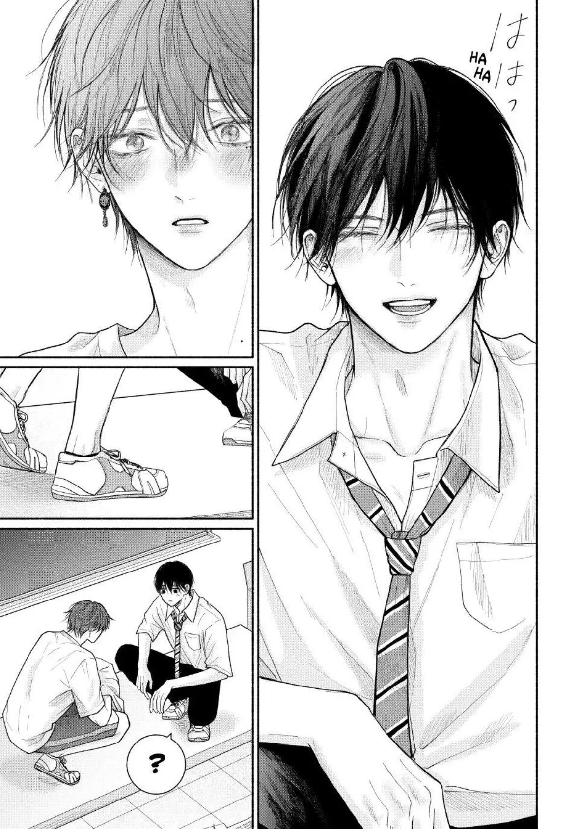 Tamaranai no wa Koi na no ka? - Chapter 31.1 Page 19