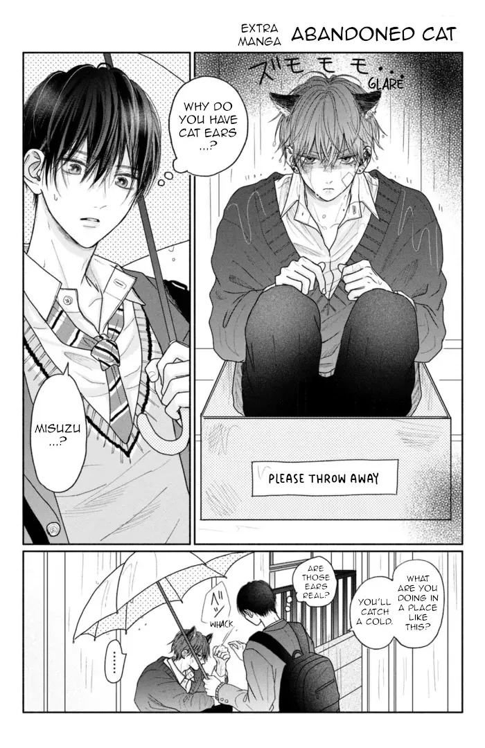 Tamaranai no wa Koi na no ka? - Chapter 4.5 Page 1
