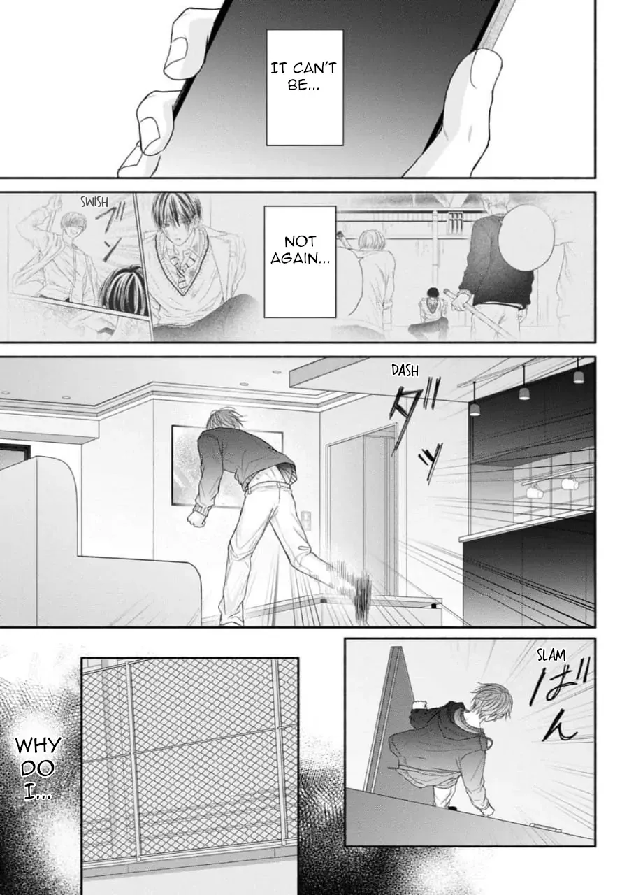 Tamaranai no wa Koi na no ka? - Chapter 8 Page 17