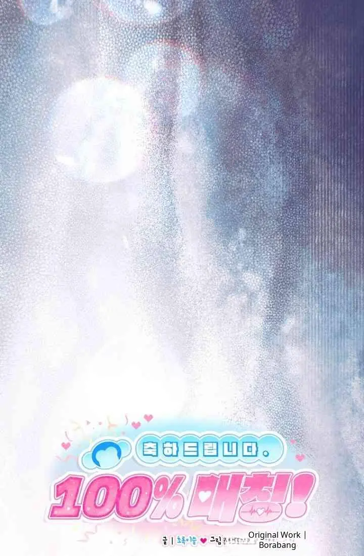 Congratulations, 100% Match! - Chapter 0 Page 6