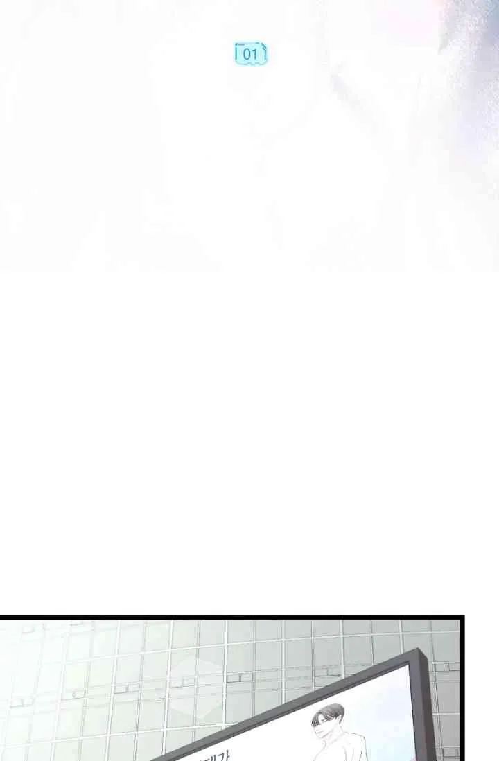 Congratulations, 100% Match! - Chapter 0 Page 7
