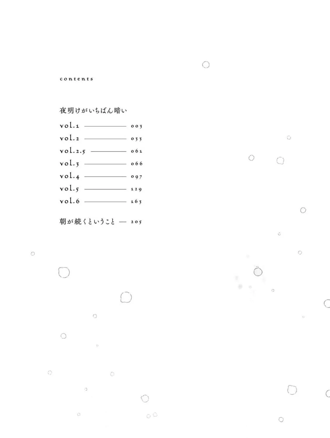 Yoake ga Ichiban Kurai - Chapter 1.1 Page 8
