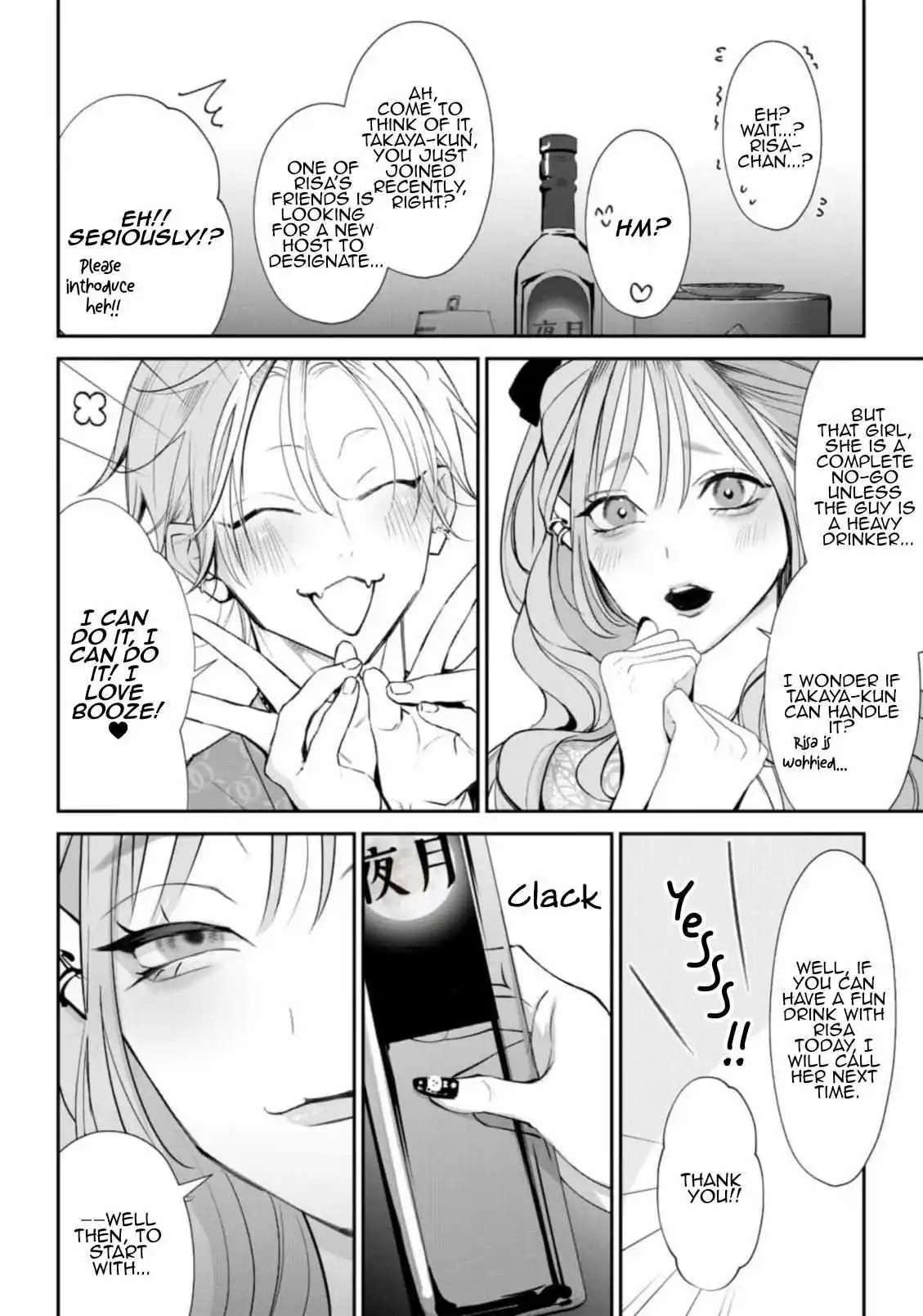 Yoake ga Ichiban Kurai - Chapter 2 Page 14
