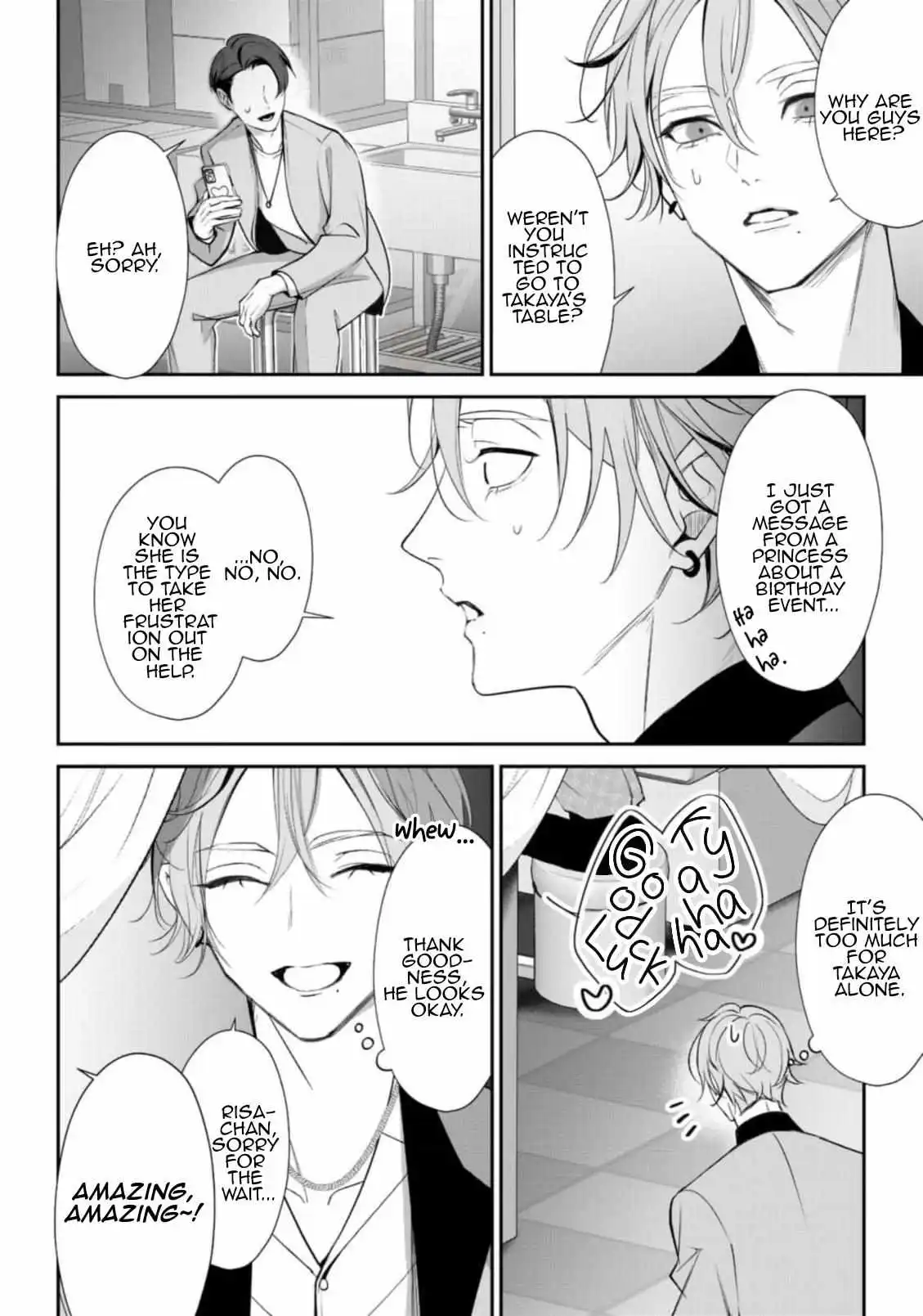Yoake ga Ichiban Kurai - Chapter 2 Page 16