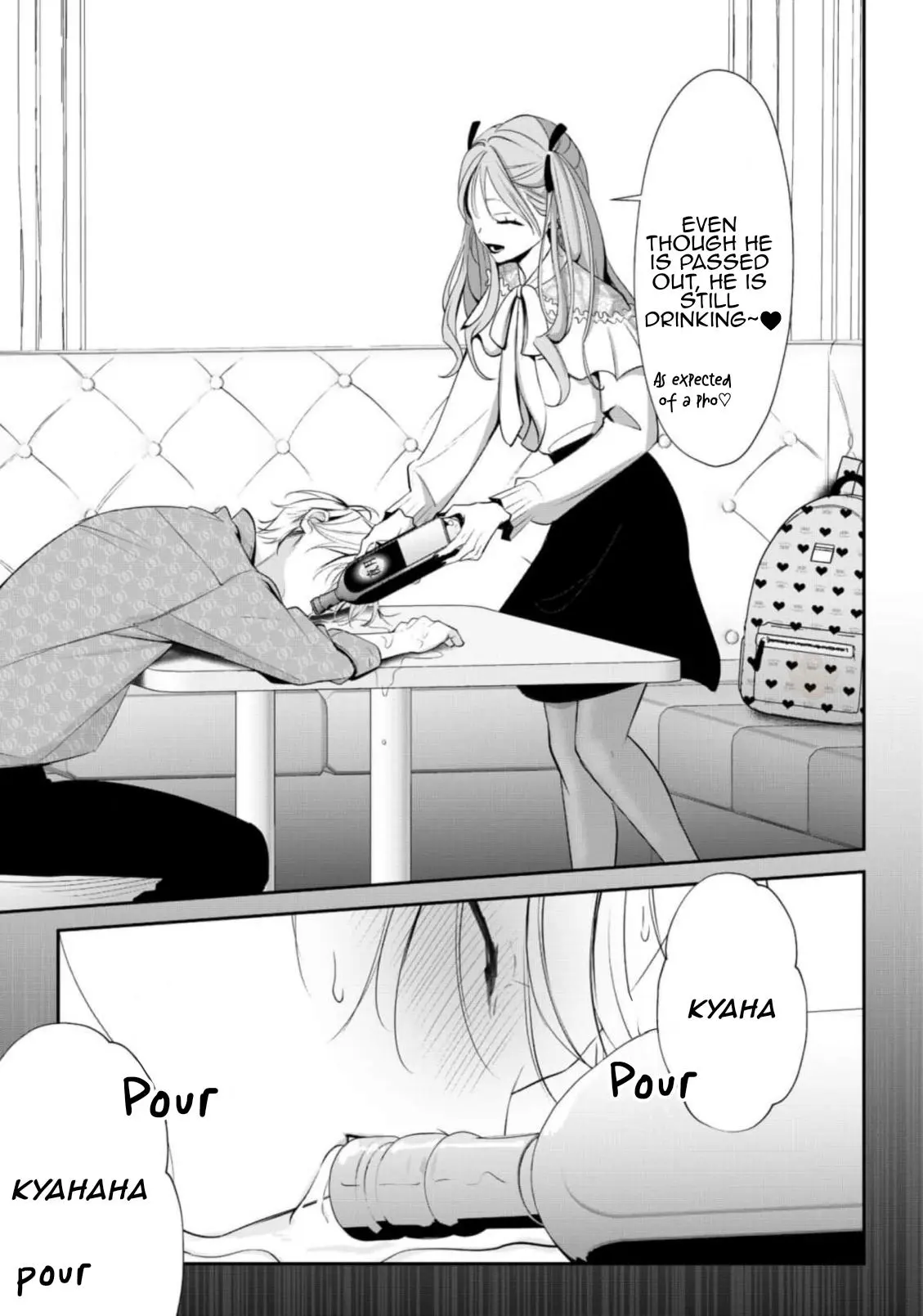 Yoake ga Ichiban Kurai - Chapter 2 Page 17