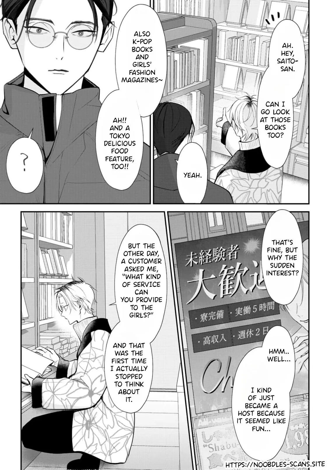 Yoake ga Ichiban Kurai - Chapter 3 Page 13