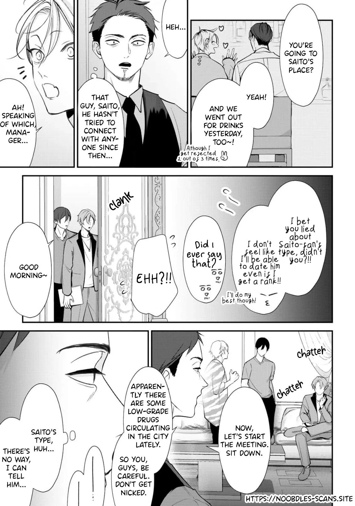 Yoake ga Ichiban Kurai - Chapter 3 Page 17