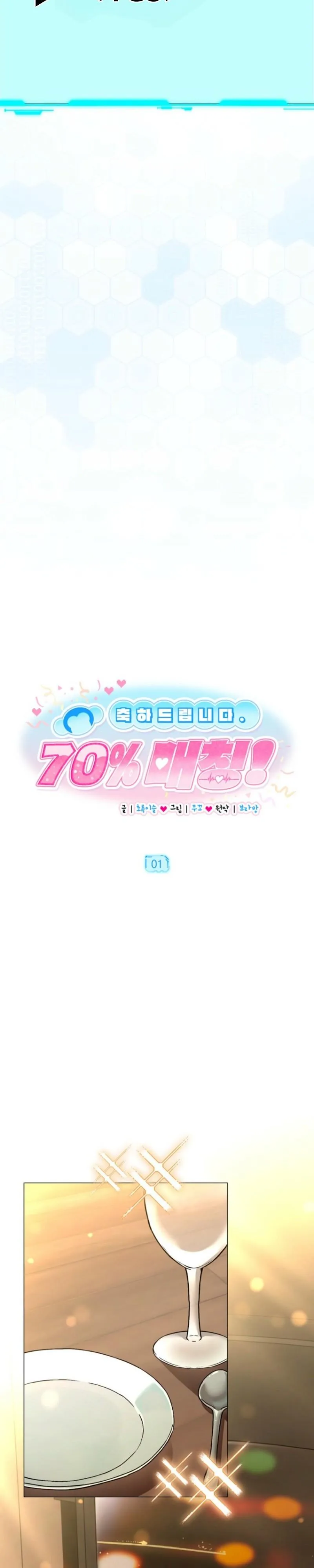 Congratulations. 70% Match! - Chapter 1 Page 5