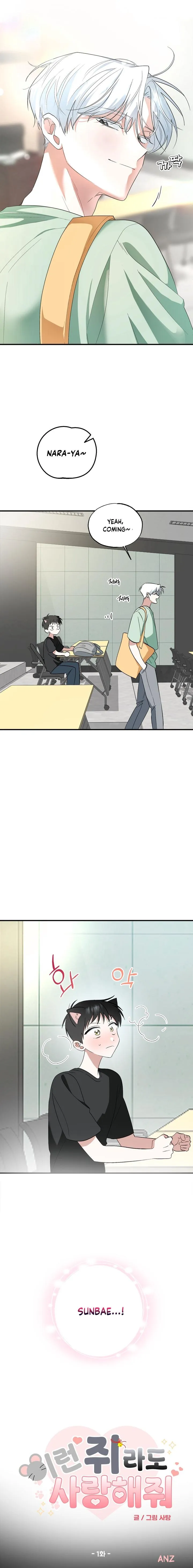 Please Love Even a Rat Like Me - Chapter 0 Page 6