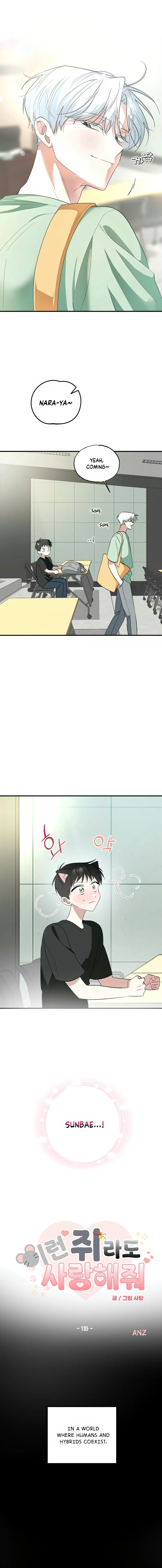 Please Love Even a Rat Like Me - Chapter 1 Page 7