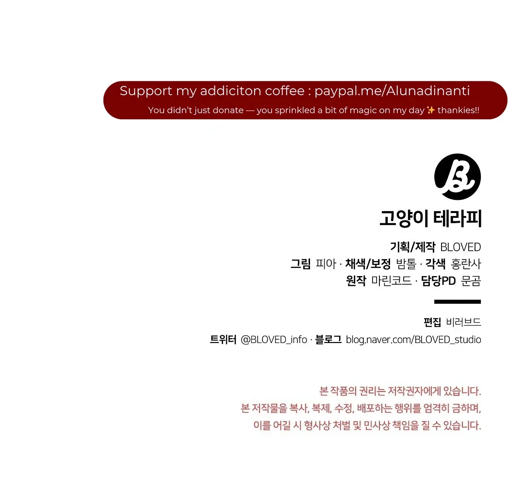 Cat Therapy - Chapter 11 Page 133