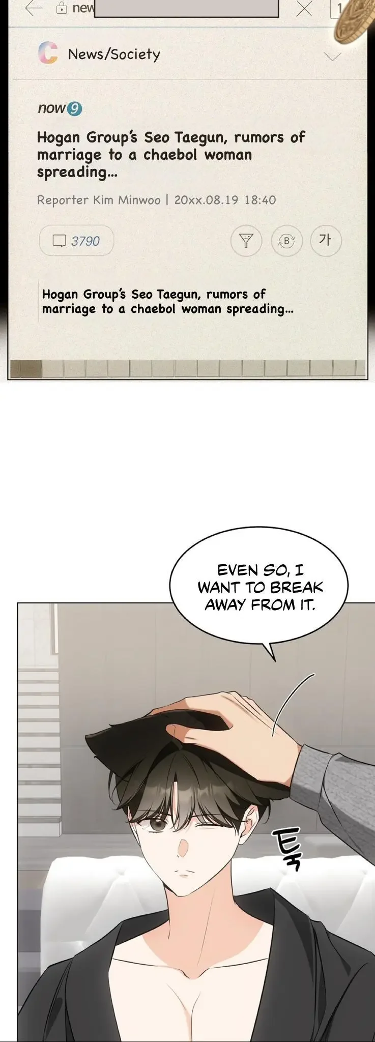 Cat Therapy - Chapter 23 Page 68