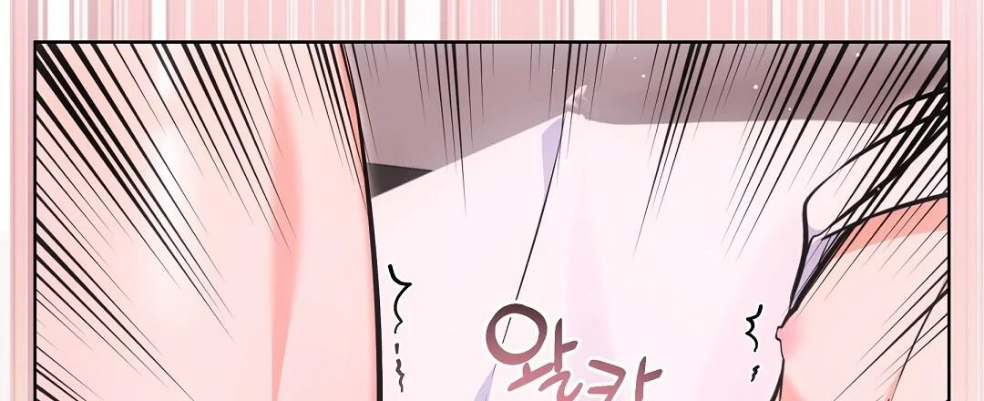 Cat Therapy - Chapter 27 Page 31