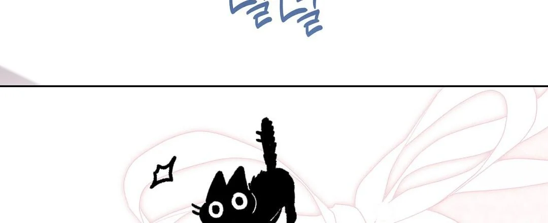 Cat Therapy - Chapter 28 Page 75
