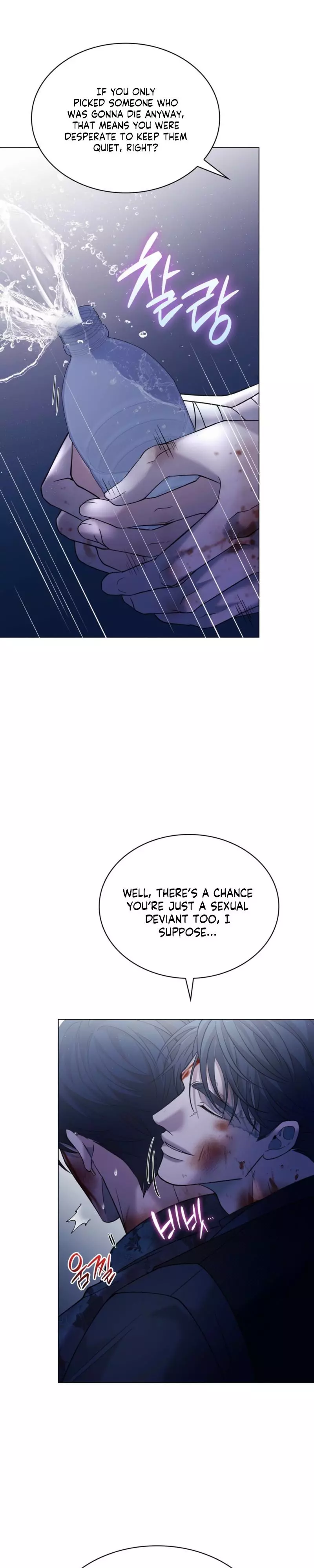 The Leash - Chapter 2 Page 24