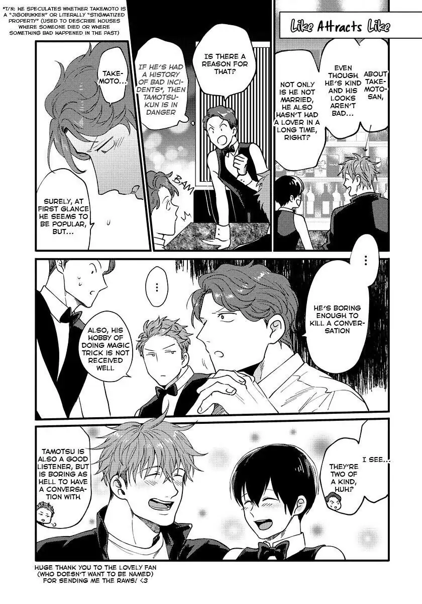 Momichupa Oppabu Fever Time - Chapter 12.5 Page 2