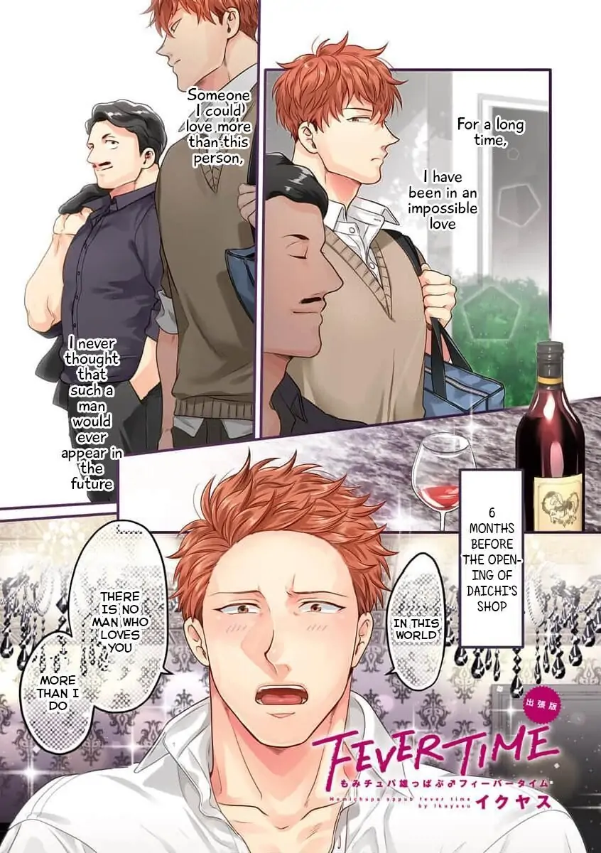 Momichupa Oppabu Fever Time - Chapter 13 Page 6
