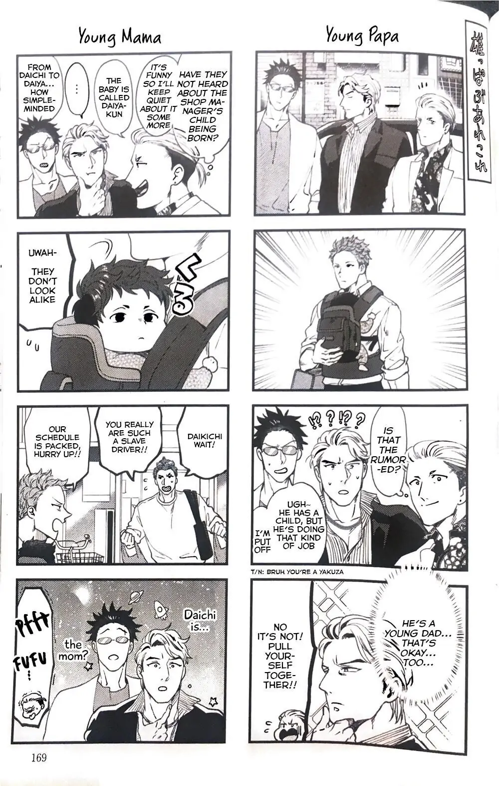 Momichupa Oppabu Fever Time - Chapter 14 Page 4