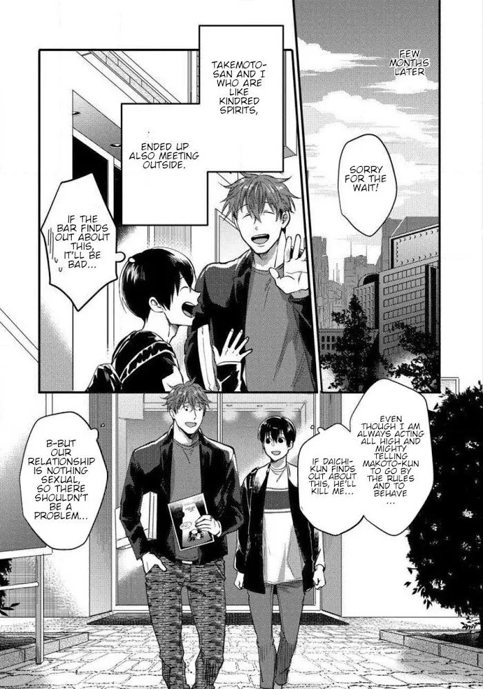 Momichupa Oppabu Fever Time - Chapter 2 Page 17