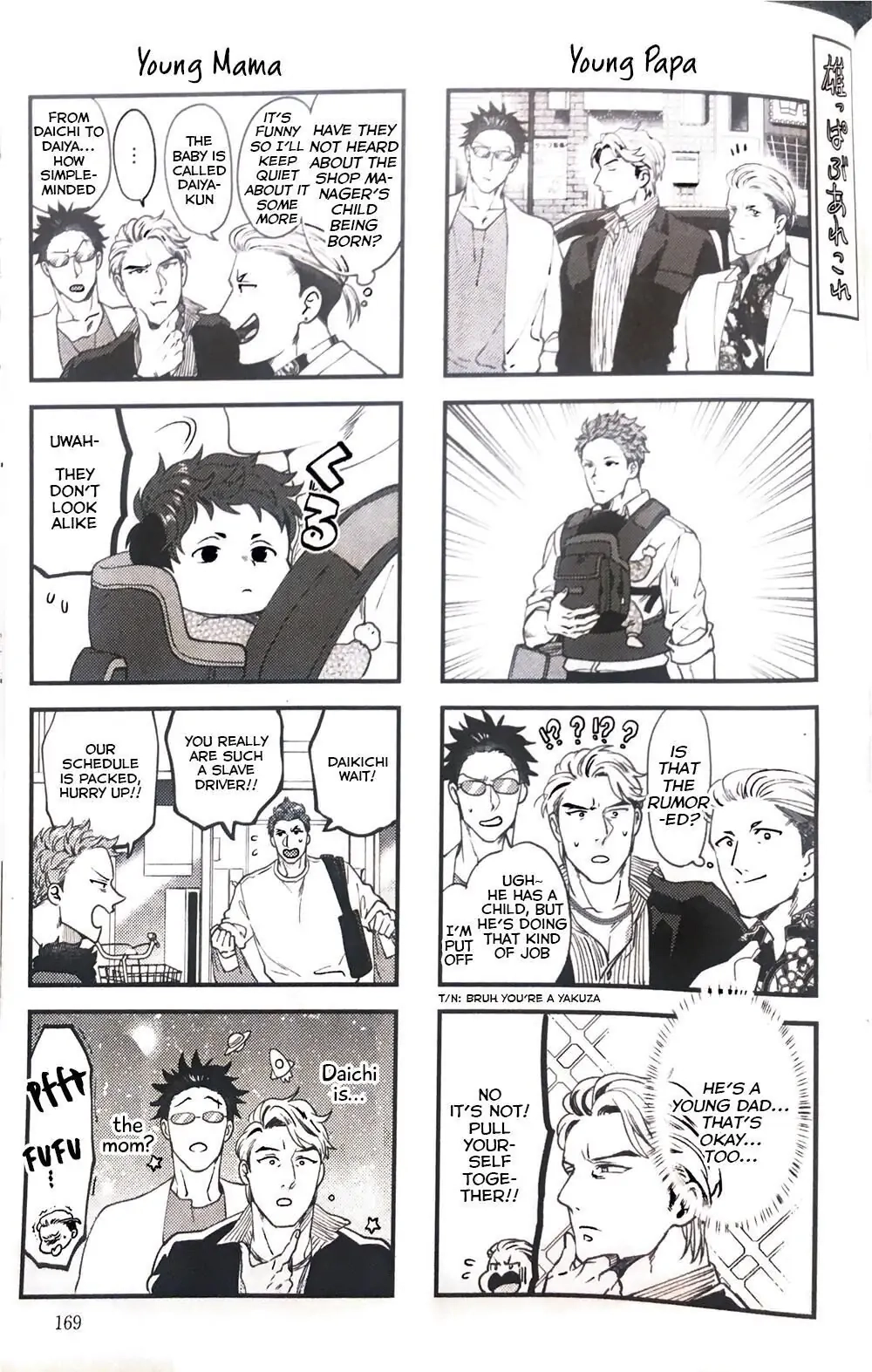 Momichupa Oppabu Fever Time - Chapter 21 Page 4