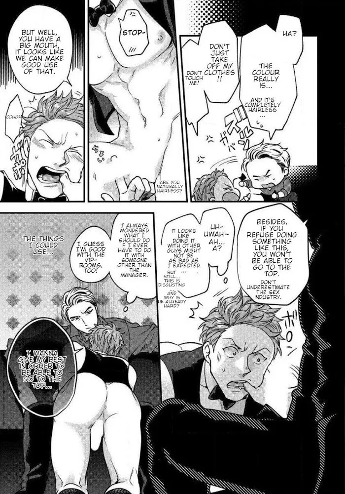 Momichupa Oppabu Fever Time - Chapter 5 Page 27