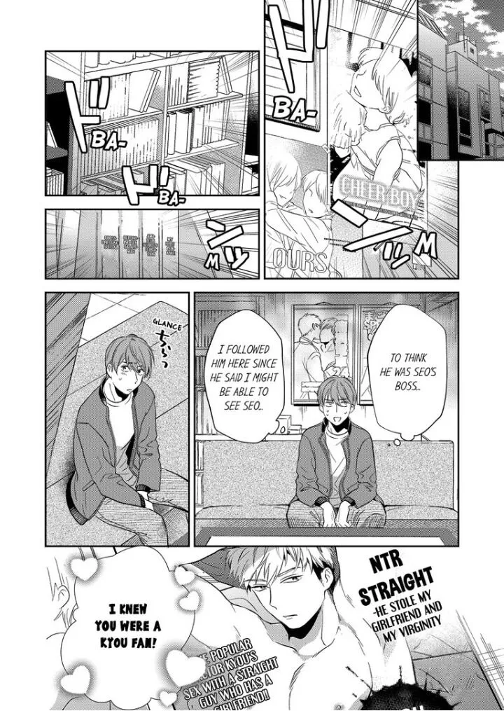 Omaeni Dakareru Nante Kiitenai! - Chapter 6 Page 10