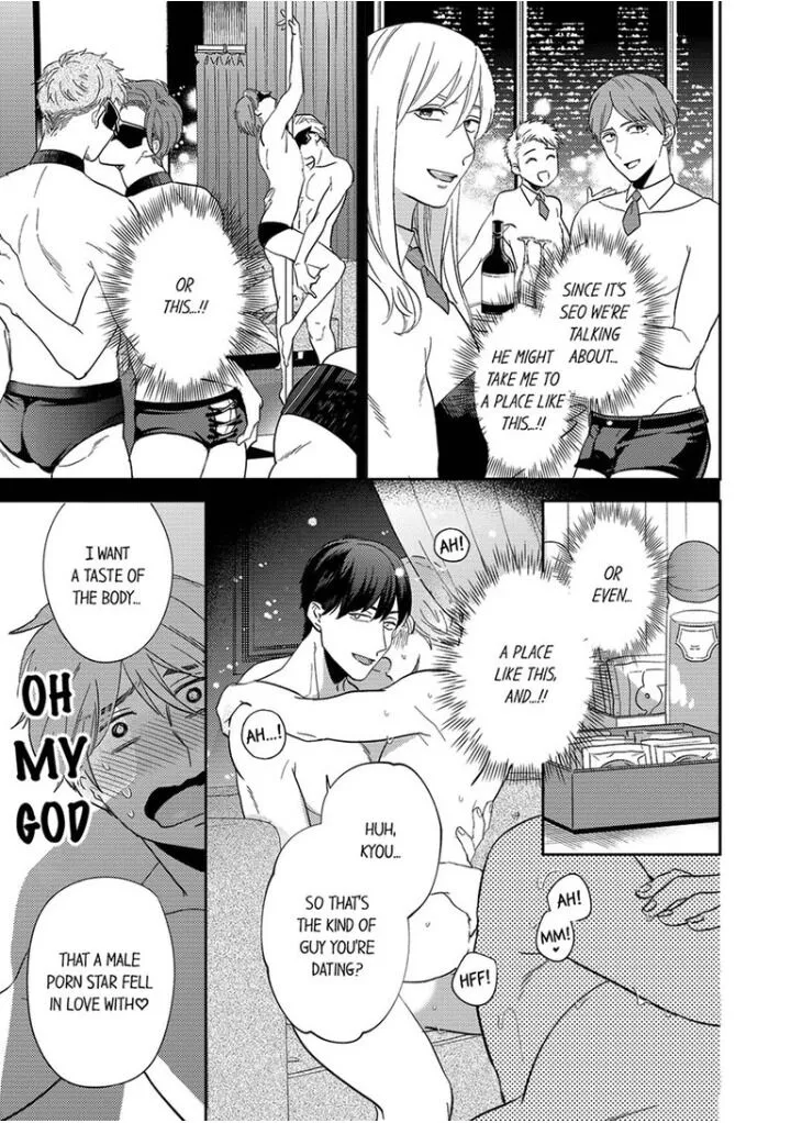 Omaeni Dakareru Nante Kiitenai! - Chapter 7 Page 7