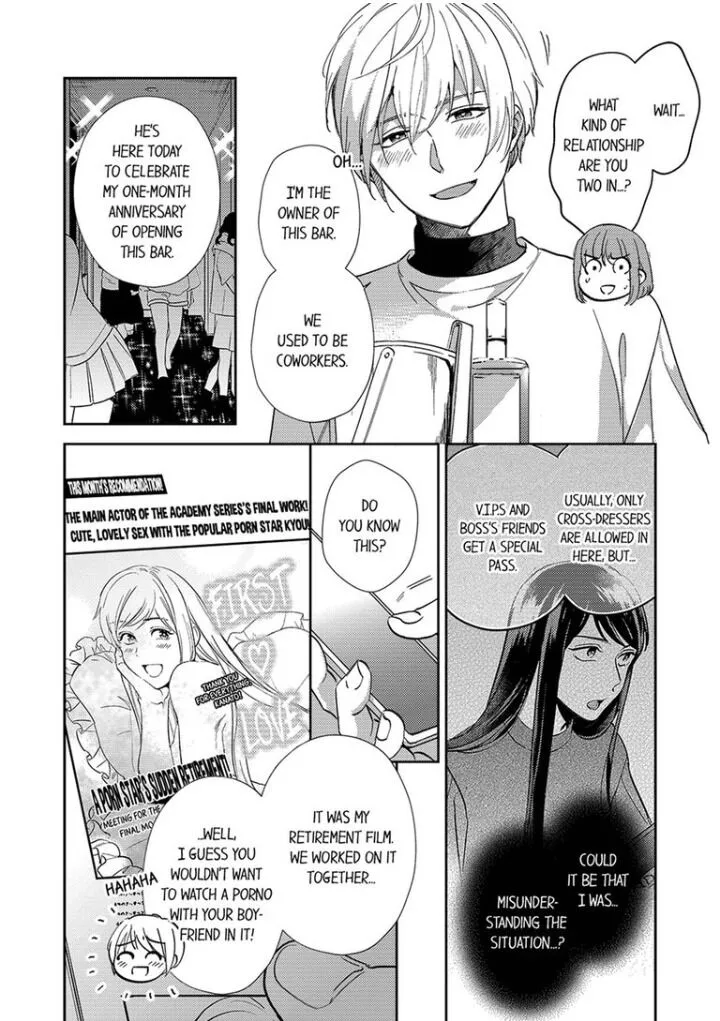 Omaeni Dakareru Nante Kiitenai! - Chapter 9 Page 18