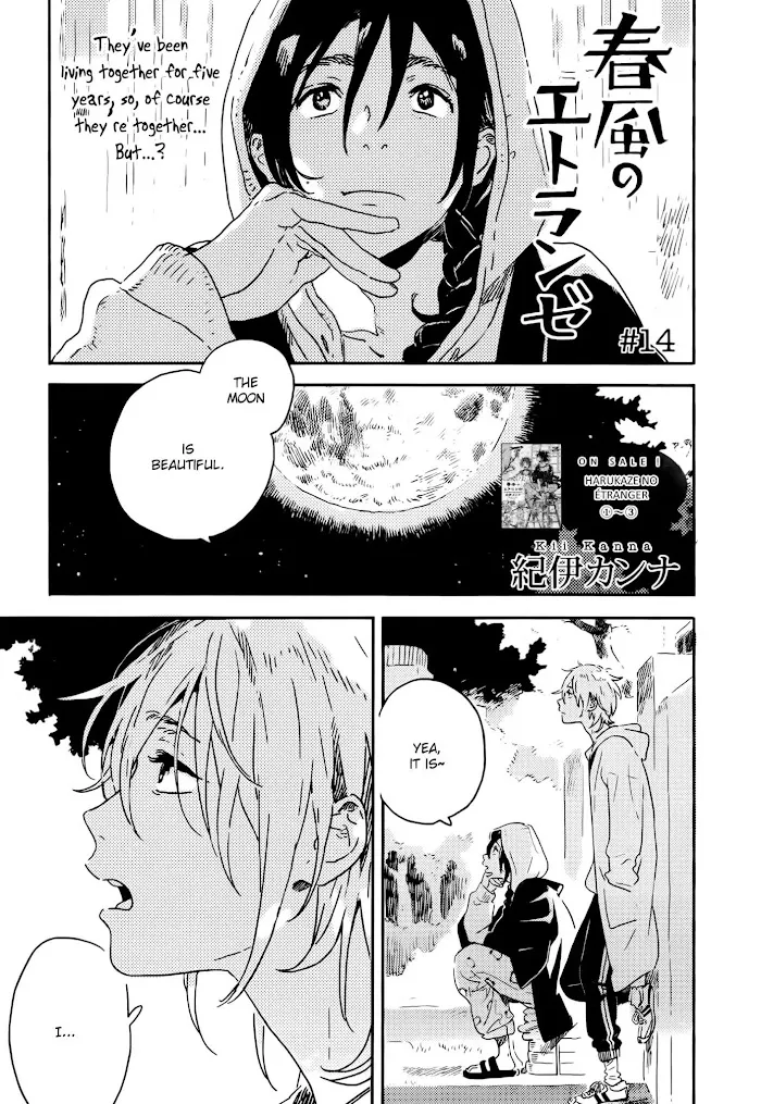 Harukaze No Étranger - Chapter 0 Page 1