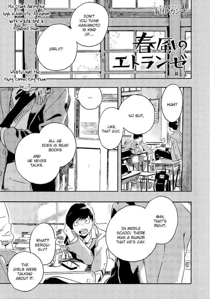 Harukaze No Étranger - Chapter 11 Page 1