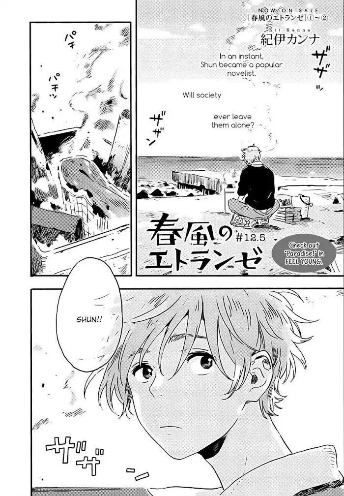 Harukaze No Étranger - Chapter 12.5 Page 1