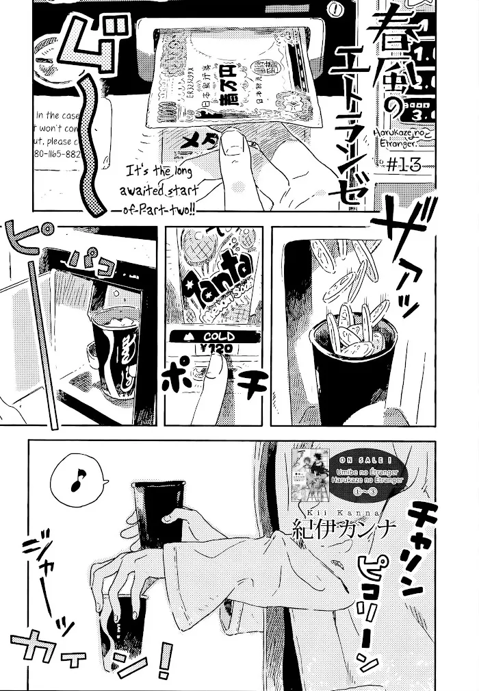 Harukaze No Étranger - Chapter 13 Page 1