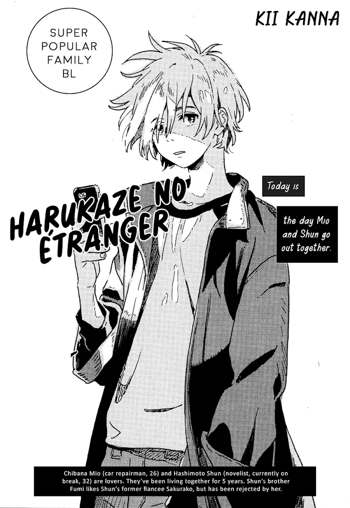 Harukaze No Étranger - Chapter 17 Page 1