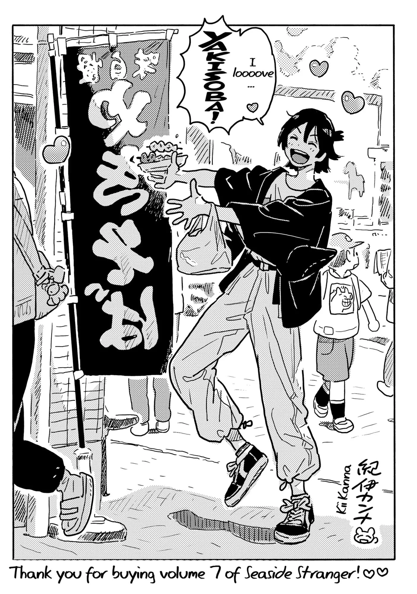 Harukaze No Étranger - Chapter 32.5 Page 26
