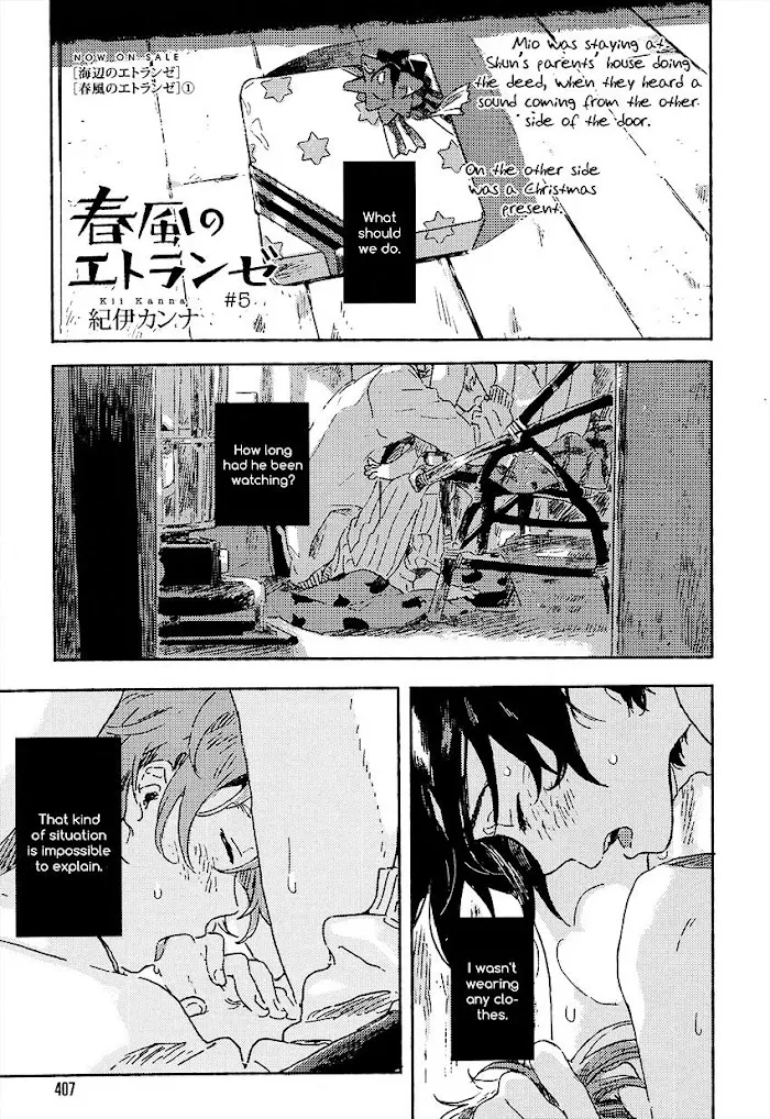 Harukaze No Étranger - Chapter 5 Page 1