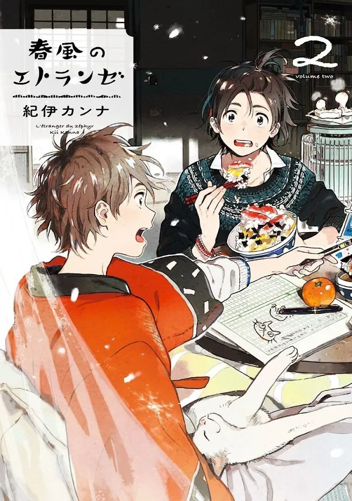 Harukaze No Étranger - Chapter 5 Page 33